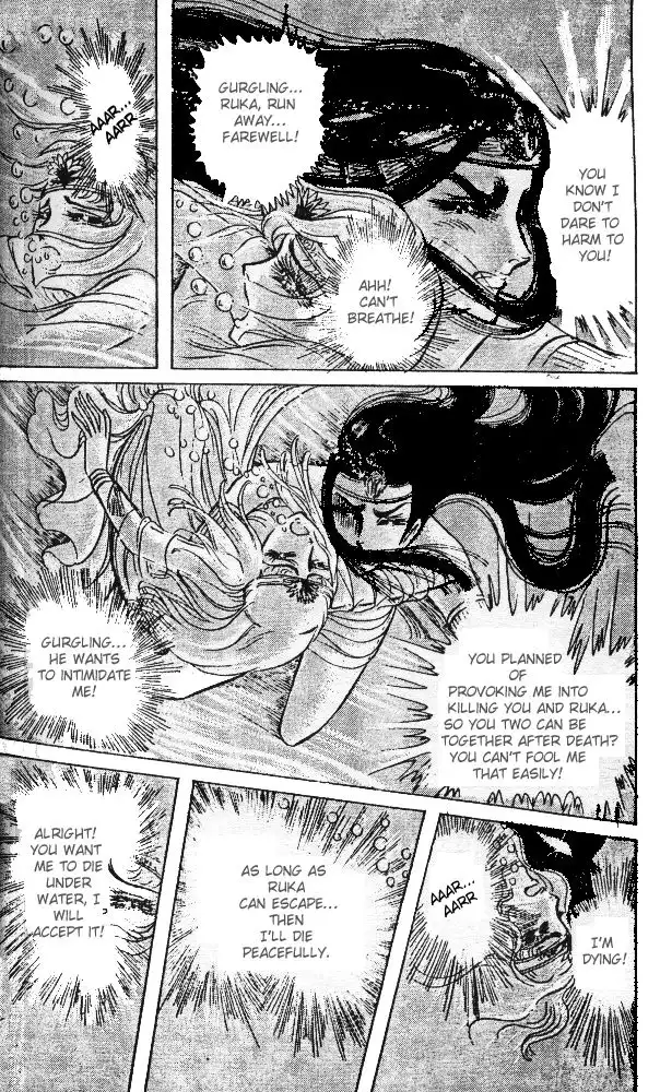 Ouke no Monshou Chapter 26 17